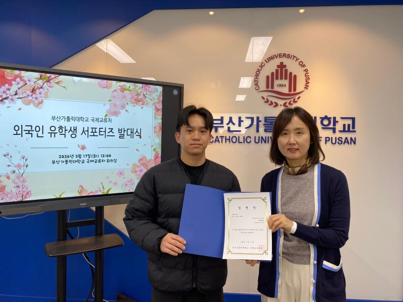 국제교류처 서포터즈 학생 발대식 2번째 이미지