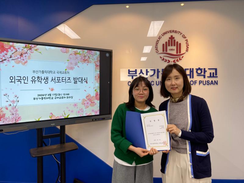 국제교류처 서포터즈 학생 발대식 4번째 이미지