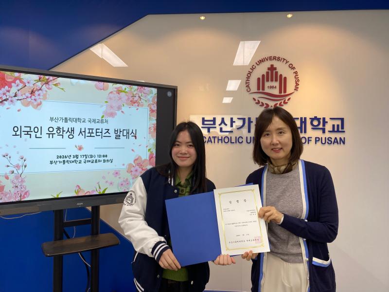 국제교류처 서포터즈 학생 발대식 6번째 이미지