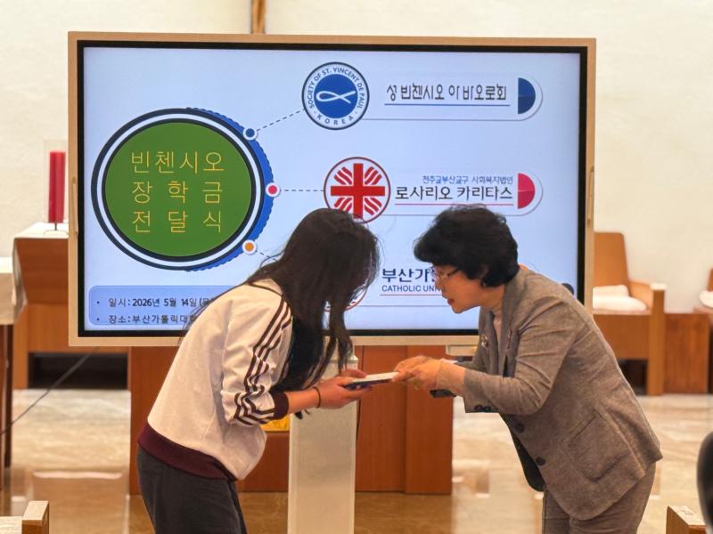 2026학년도 빈첸시오 장학금 수여식 10번째 이미지