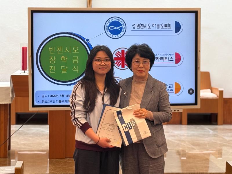 2026학년도 빈첸시오 장학금 수여식 11번째 이미지