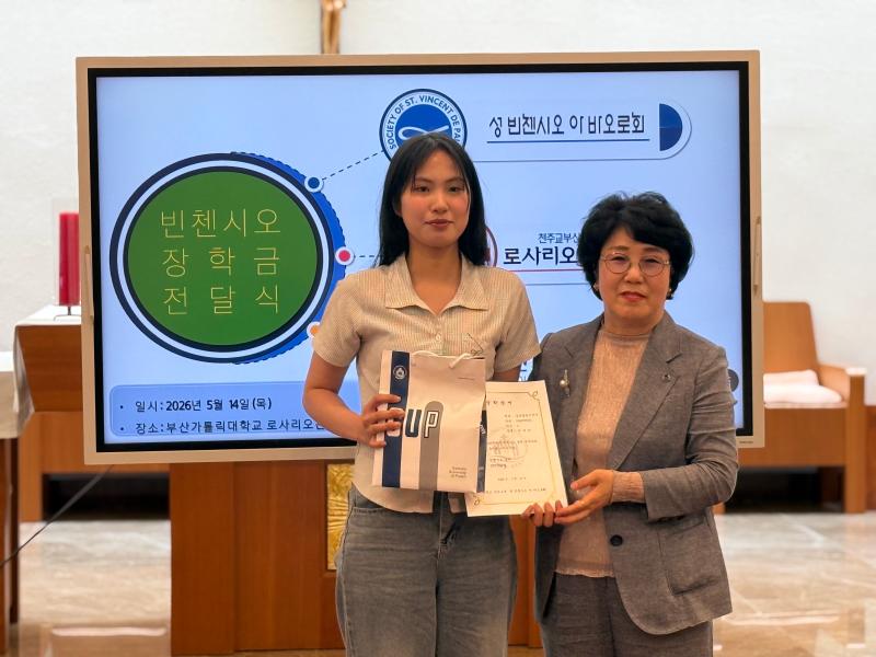 2026학년도 빈첸시오 장학금 수여식 18번째 이미지