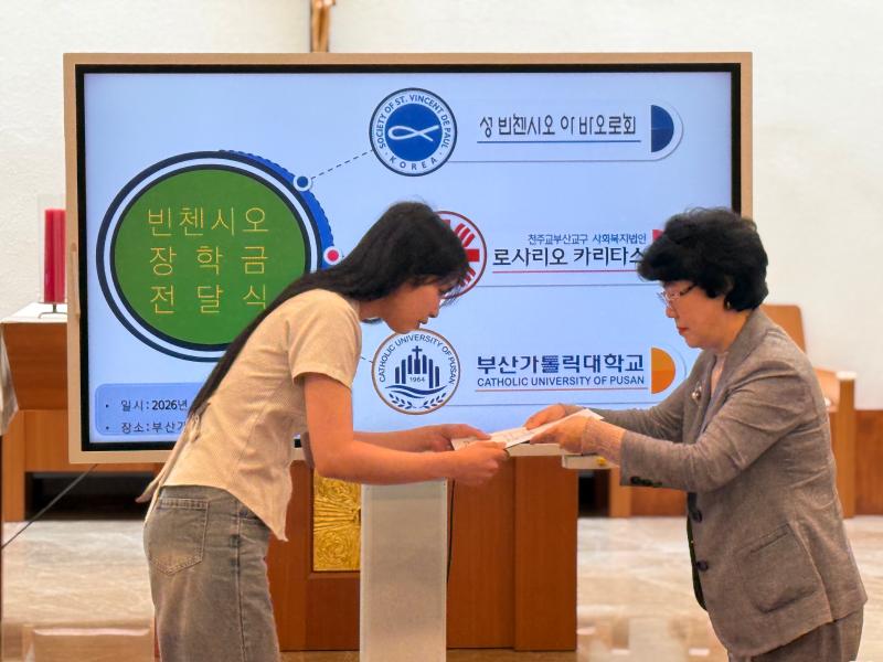 2026학년도 빈첸시오 장학금 수여식 19번째 이미지