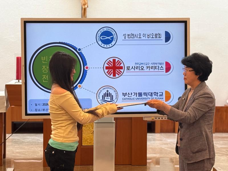 2026학년도 빈첸시오 장학금 수여식 21번째 이미지