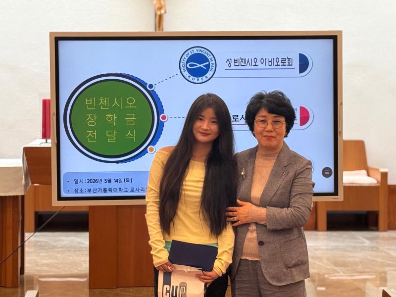 2026학년도 빈첸시오 장학금 수여식 22번째 이미지