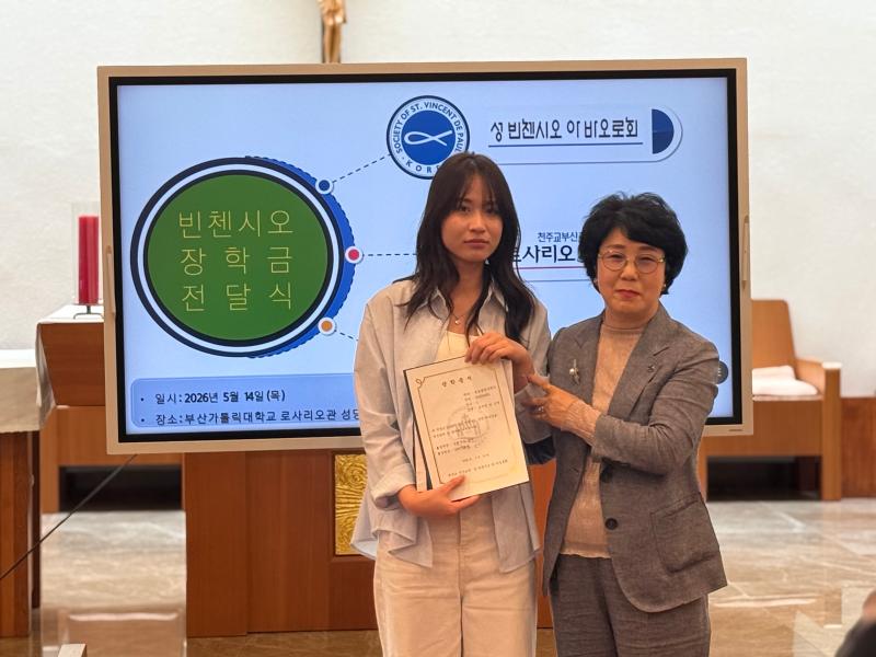 2026학년도 빈첸시오 장학금 수여식 24번째 이미지