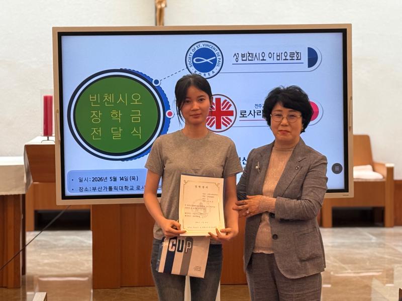 2026학년도 빈첸시오 장학금 수여식 26번째 이미지