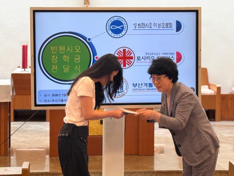 2026학년도 빈첸시오 장학금 수여식 29번째 이미지