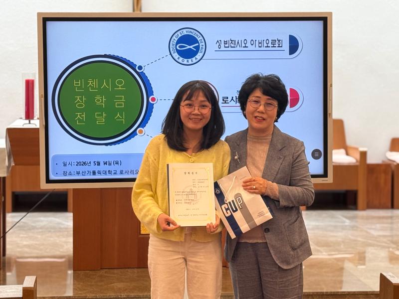 2026학년도 빈첸시오 장학금 수여식 30번째 이미지