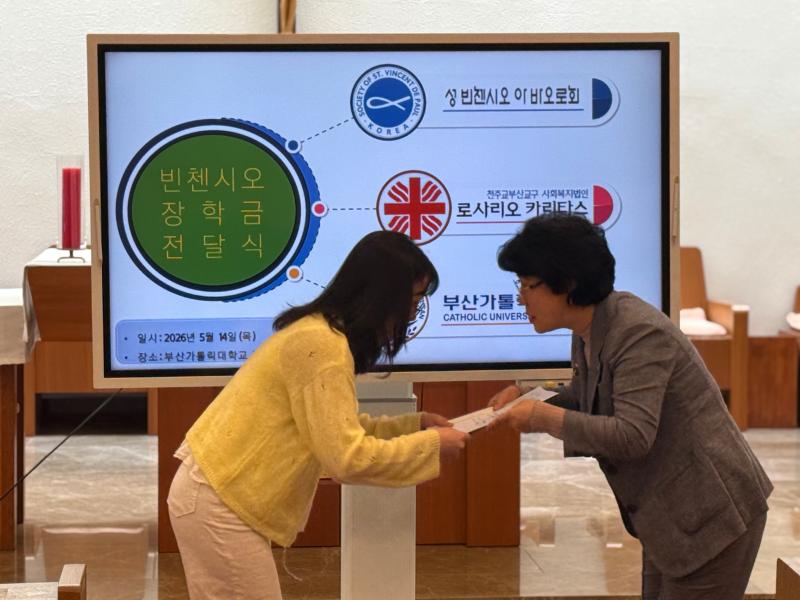 2026학년도 빈첸시오 장학금 수여식 31번째 이미지