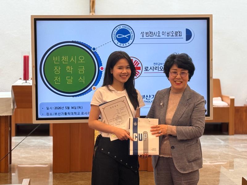 2026학년도 빈첸시오 장학금 수여식 32번째 이미지