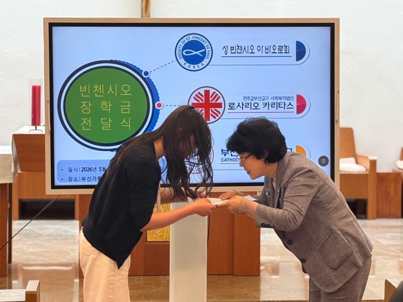 2026학년도 빈첸시오 장학금 수여식 33번째 이미지