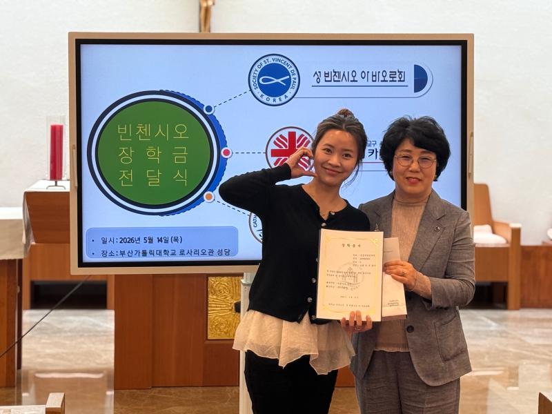 2026학년도 빈첸시오 장학금 수여식 34번째 이미지