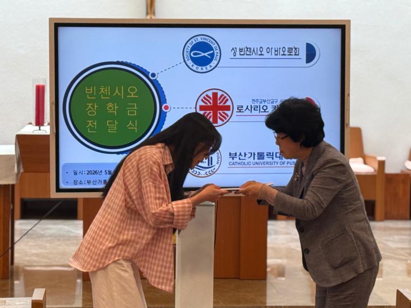 2026학년도 빈첸시오 장학금 수여식 38번째 이미지