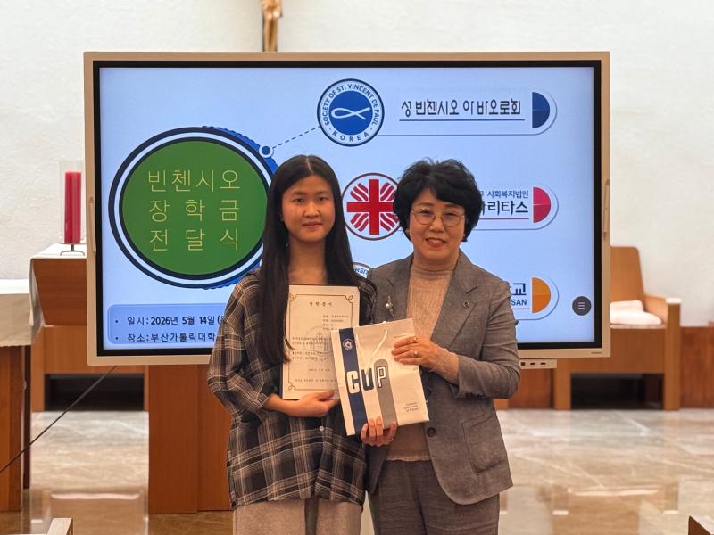 2026학년도 빈첸시오 장학금 수여식 39번째 이미지
