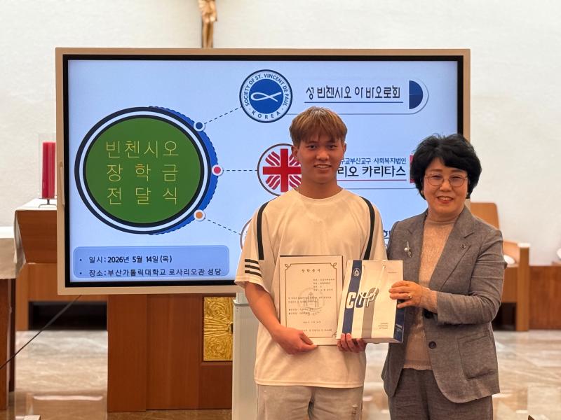 2026학년도 빈첸시오 장학금 수여식 43번째 이미지