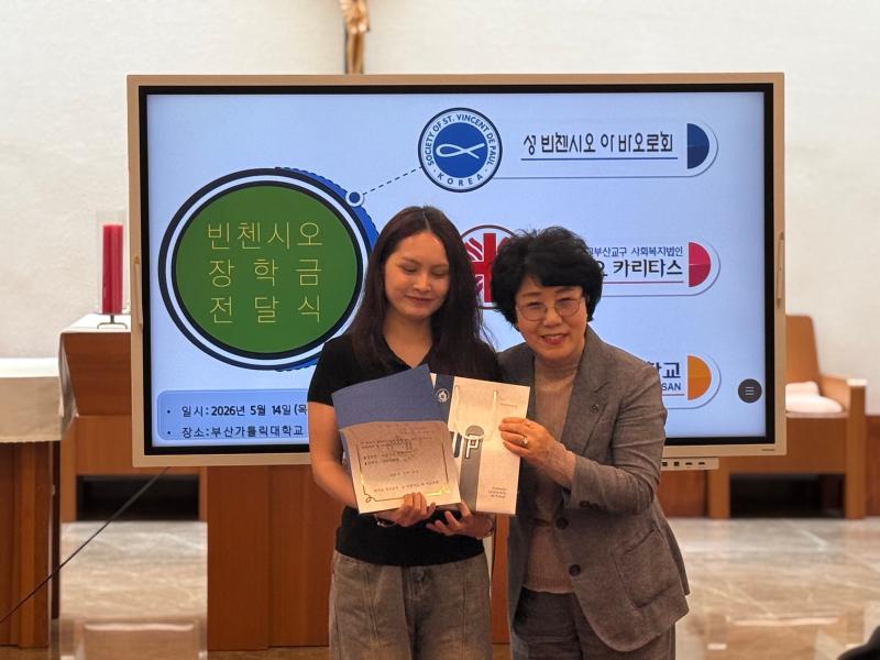 2026학년도 빈첸시오 장학금 수여식 45번째 이미지